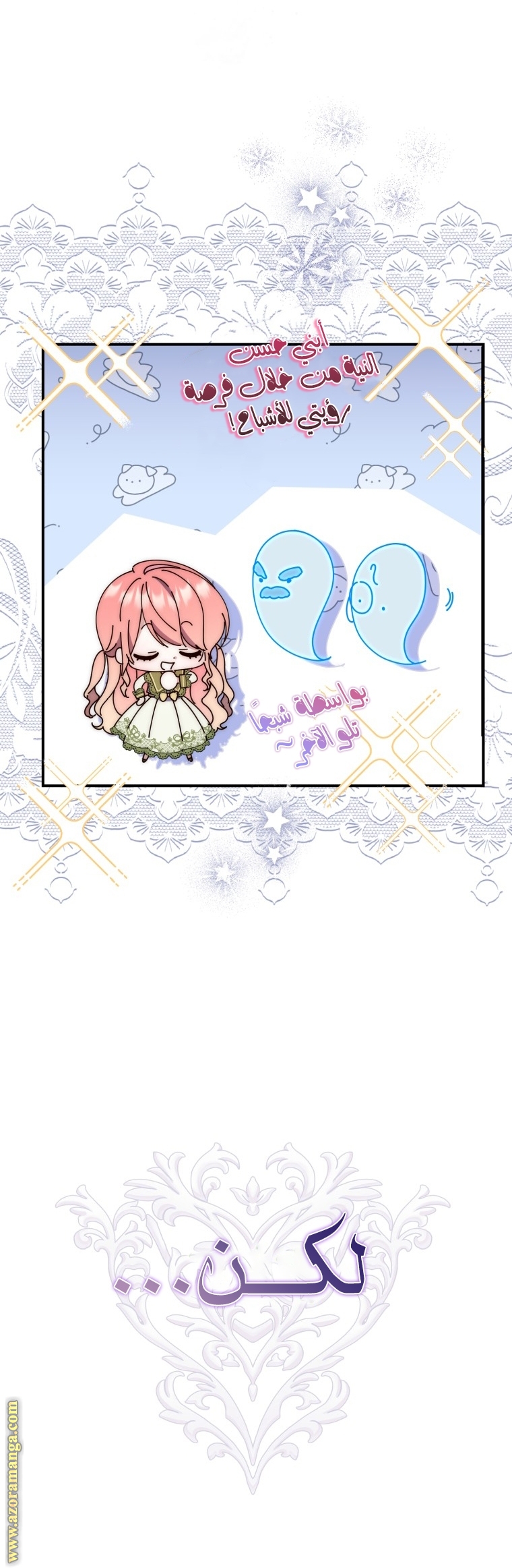 Read A fortune telling princess AR Manga Online