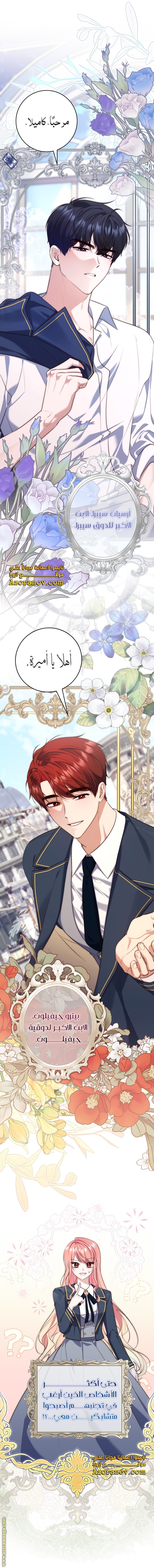 Read A fortune telling princess AR Manga Online