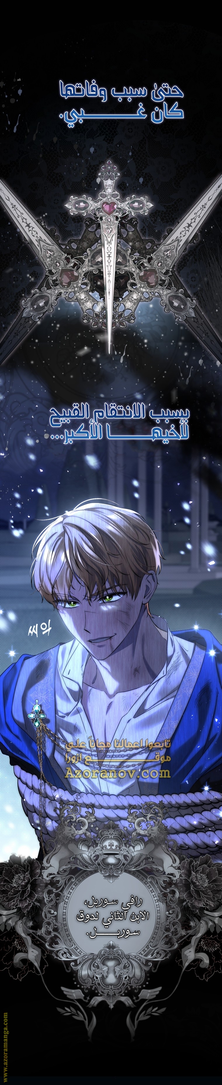 Read A fortune telling princess AR Manga Online