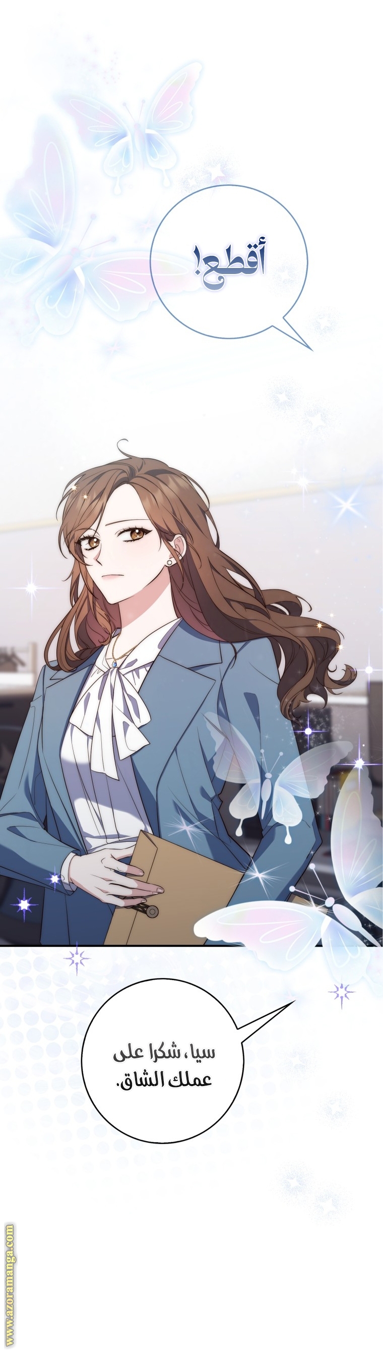 Read A fortune telling princess AR Manga Online