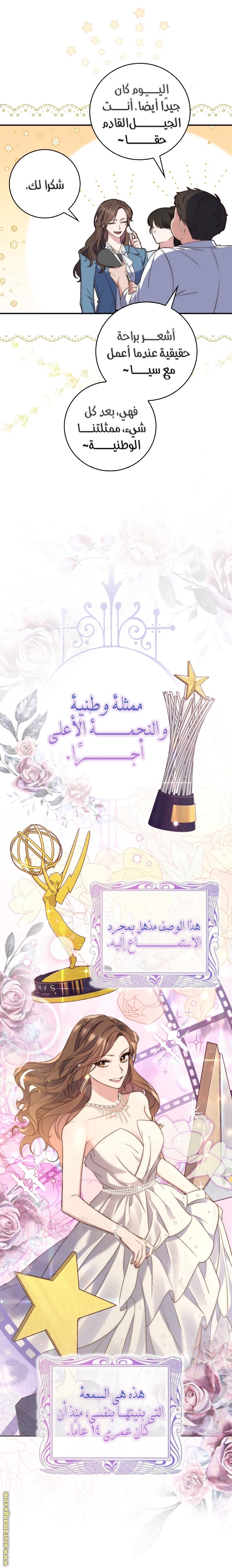 Read A fortune telling princess AR Manga Online