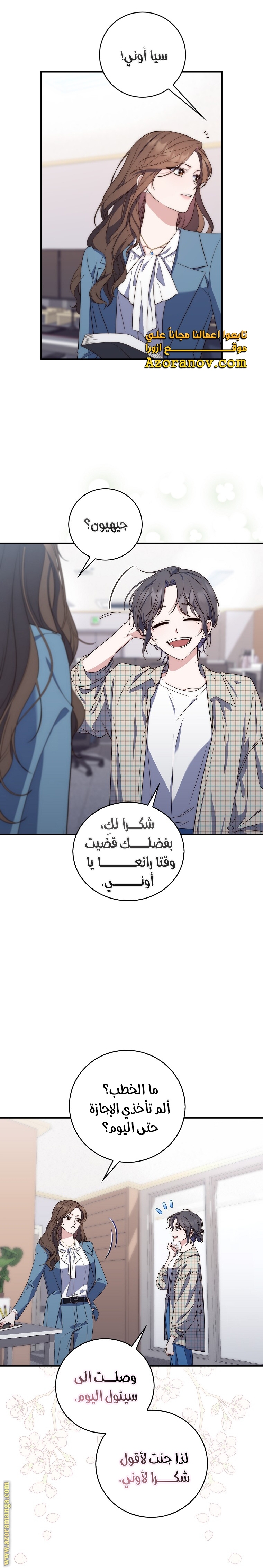 Read A fortune telling princess AR Manga Online