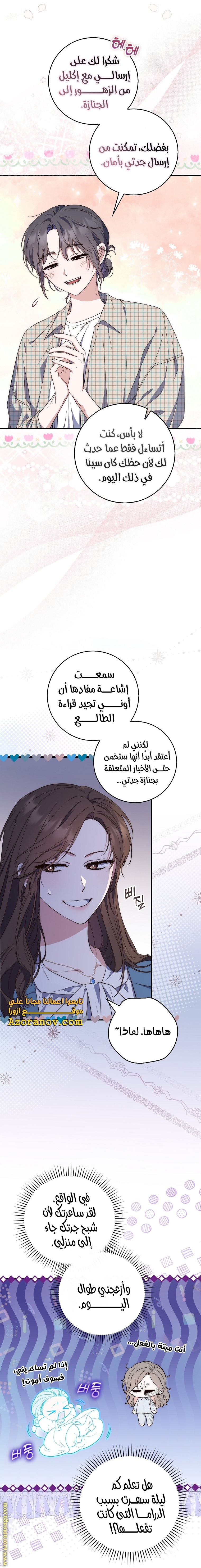 Read A fortune telling princess AR Manga Online