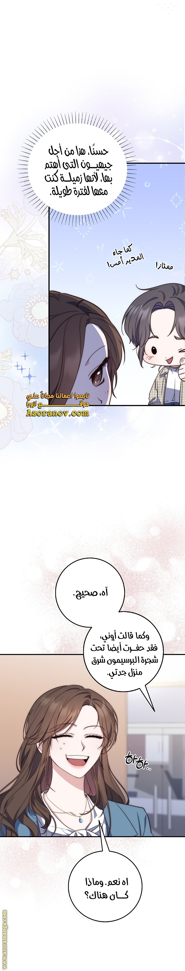 Read A fortune telling princess AR Manga Online