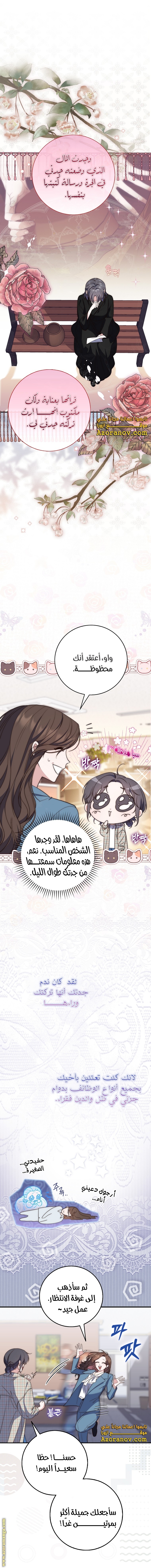 Read A fortune telling princess AR Manga Online