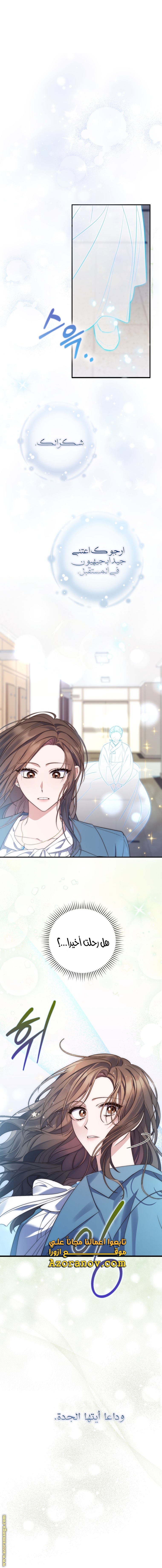 Read A fortune telling princess AR Manga Online