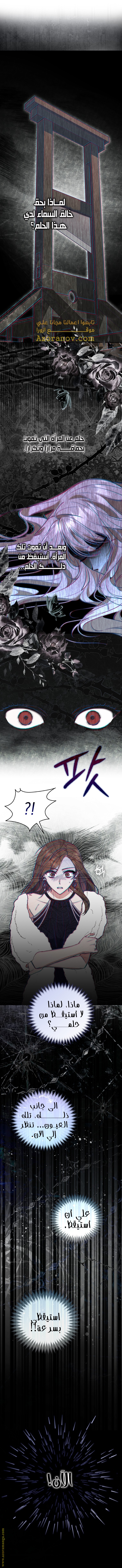 Read A fortune telling princess AR Manga Online