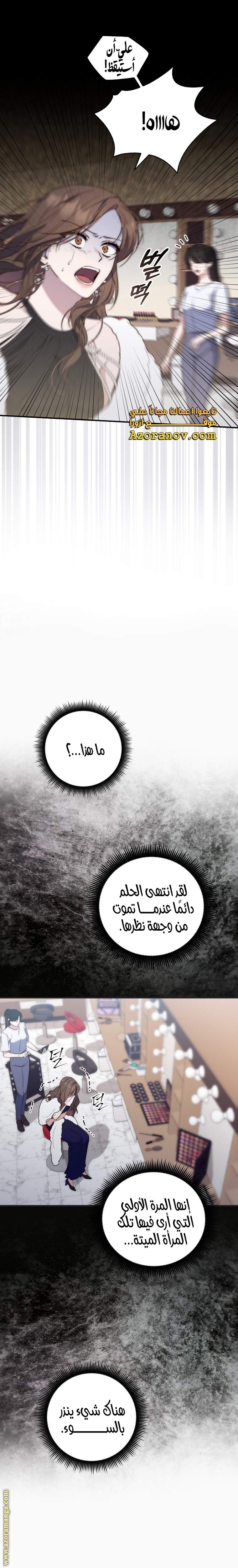 Read A fortune telling princess AR Manga Online