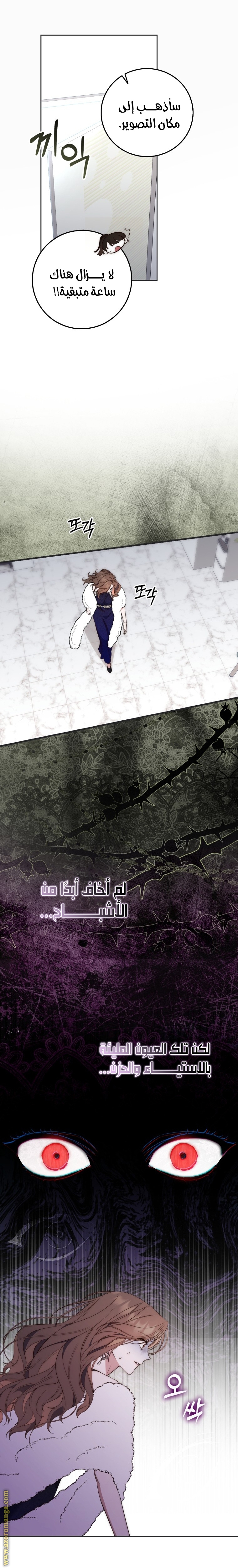 Read A fortune telling princess AR Manga Online