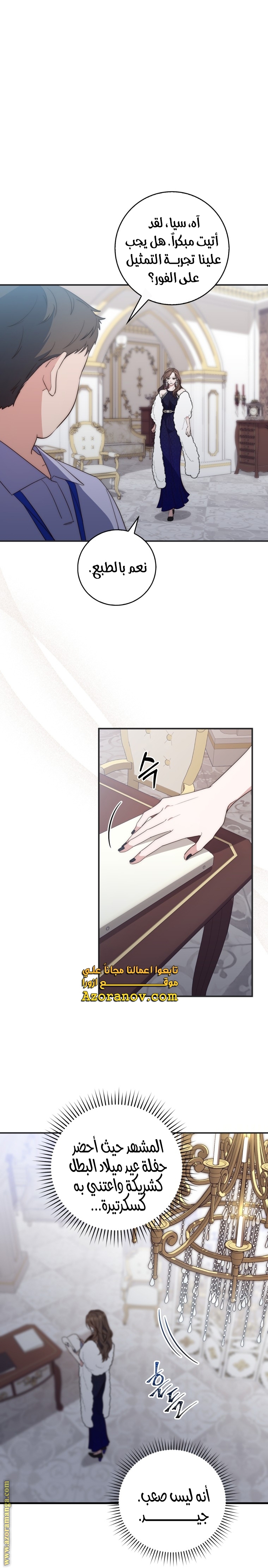 Read A fortune telling princess AR Manga Online