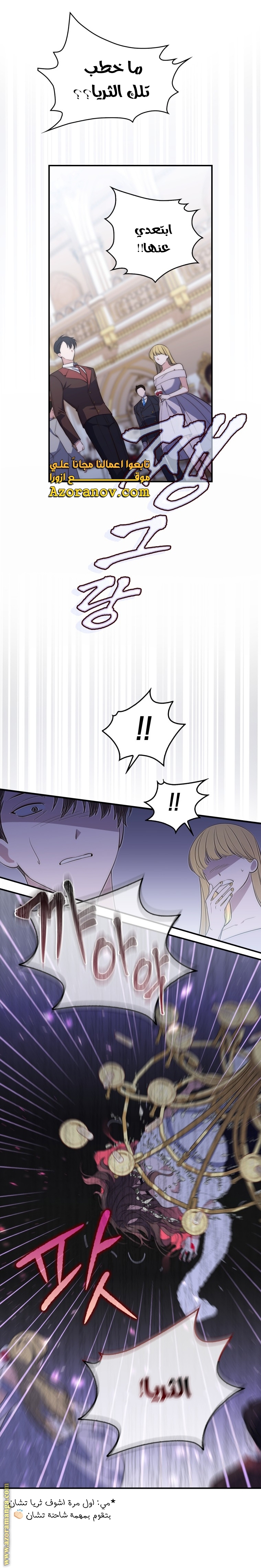 Read A fortune telling princess AR Manga Online