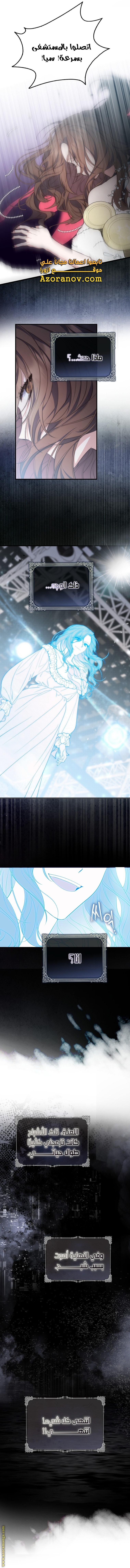 Read A fortune telling princess AR Manga Online