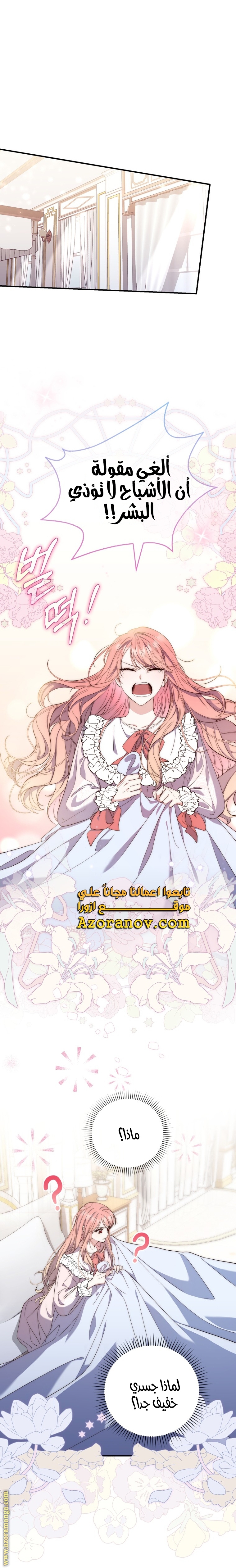 Read A fortune telling princess AR Manga Online