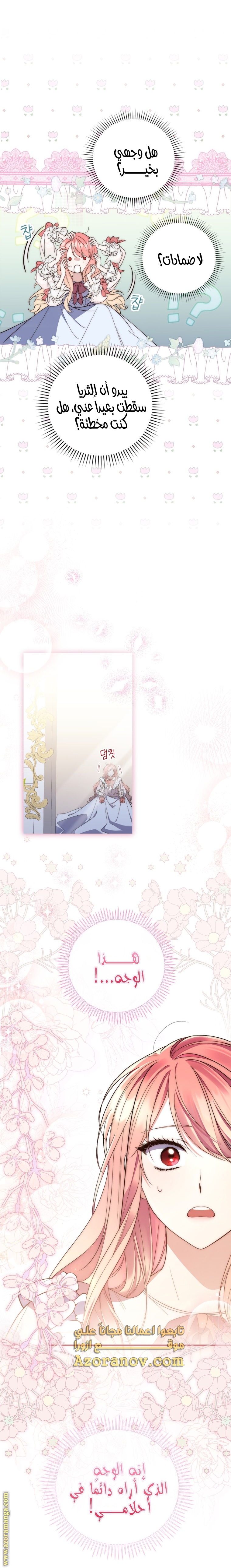 Read A fortune telling princess AR Manga Online