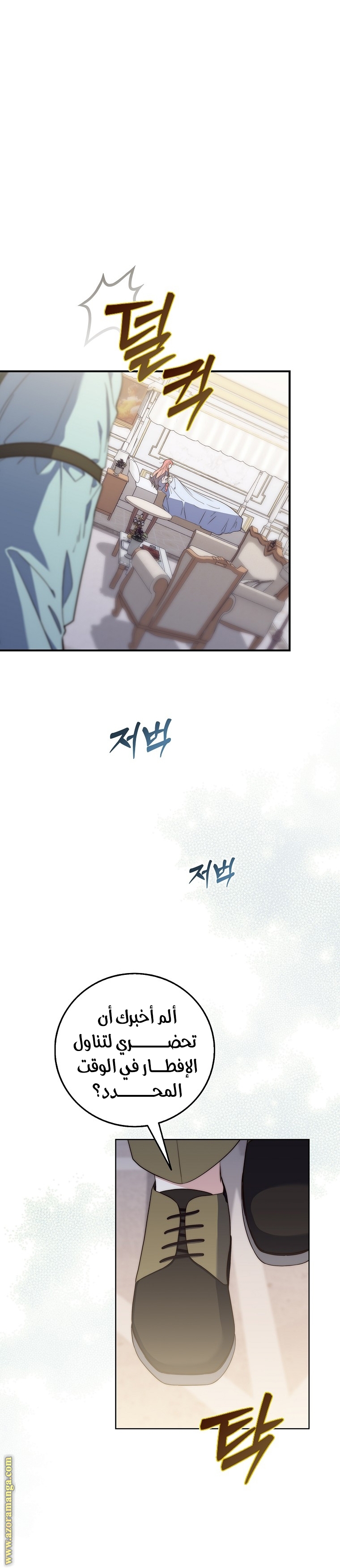 Read A fortune telling princess AR Manga Online