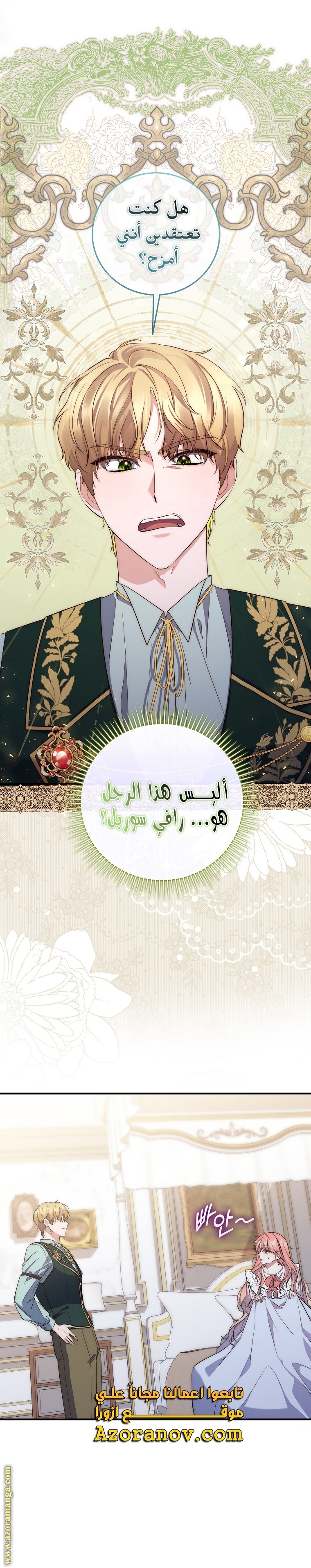 Read A fortune telling princess AR Manga Online