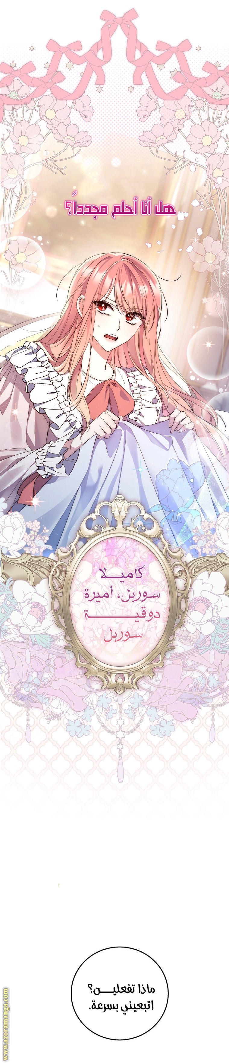 Read A fortune telling princess AR Manga Online