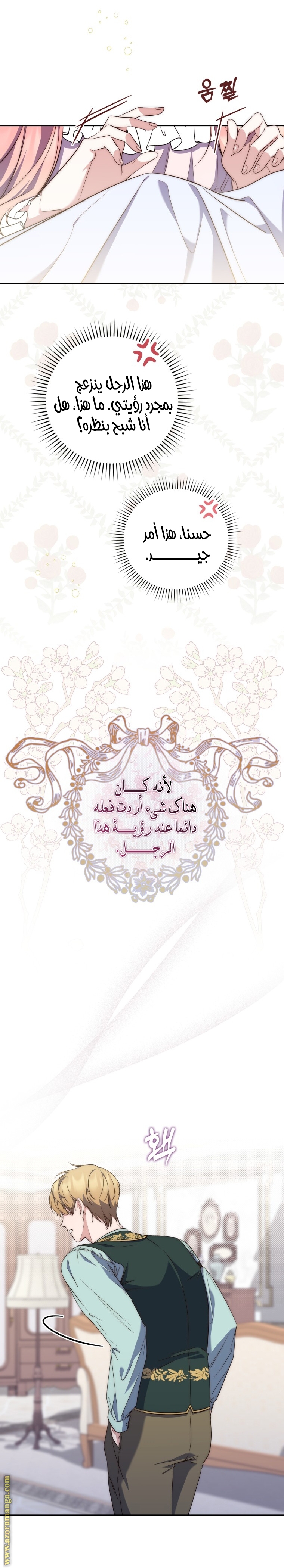 Read A fortune telling princess AR Manga Online