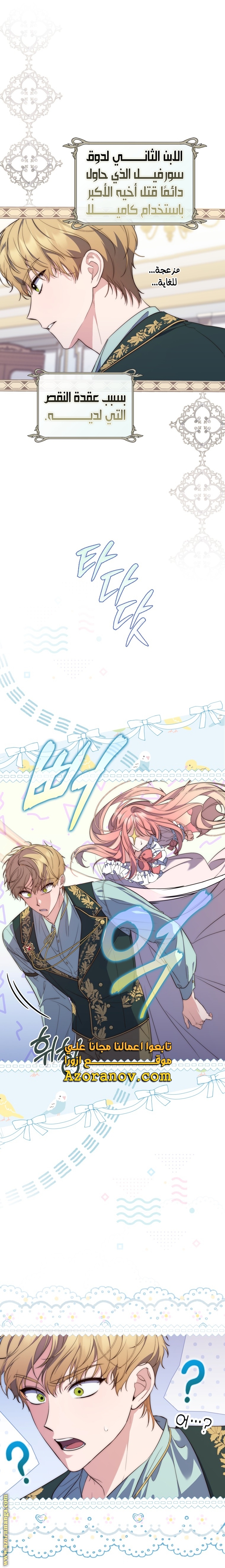 Read A fortune telling princess AR Manga Online