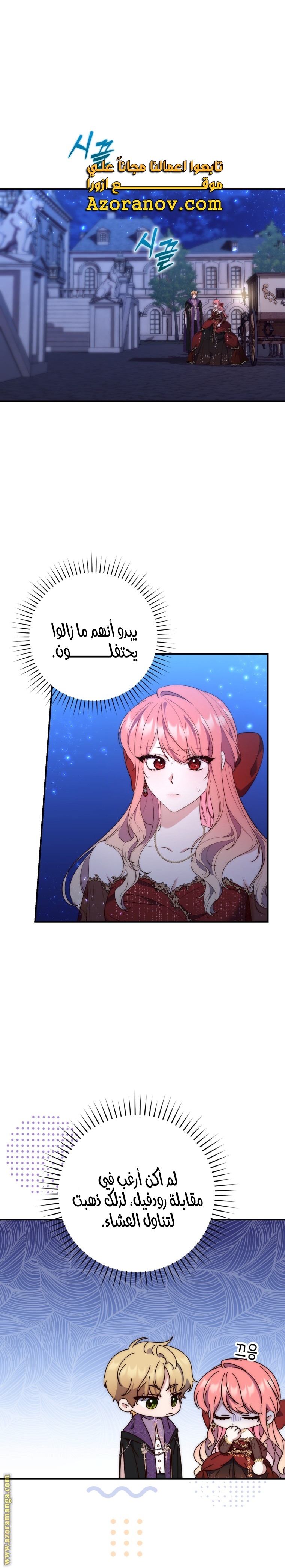 Read A fortune telling princess AR Manga Online