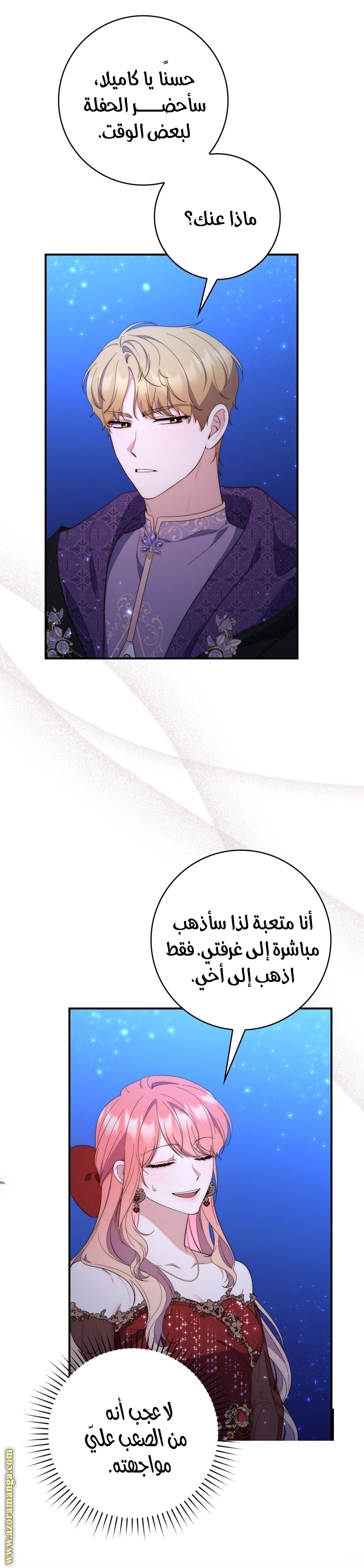Read A fortune telling princess AR Manga Online