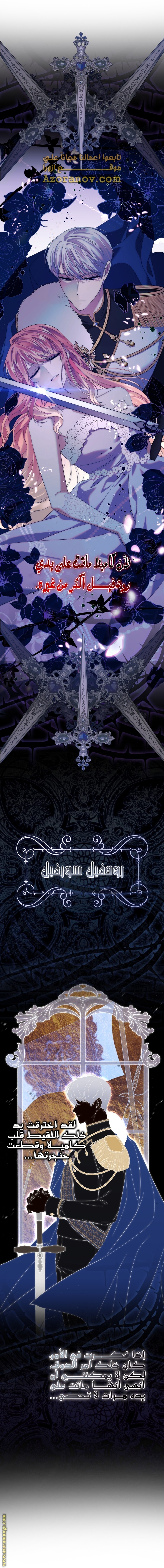 Read A fortune telling princess AR Manga Online