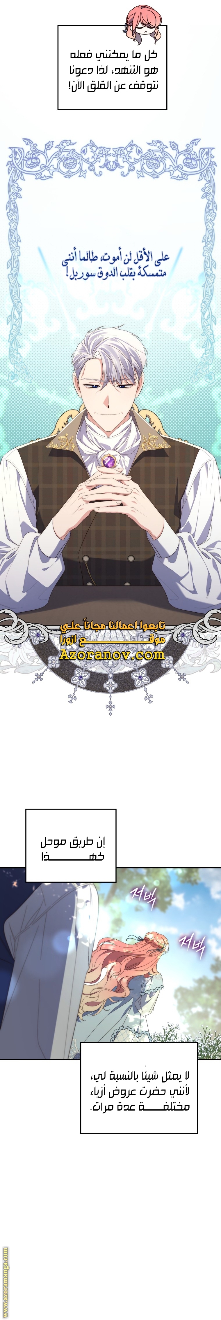 Read A fortune telling princess AR Manga Online