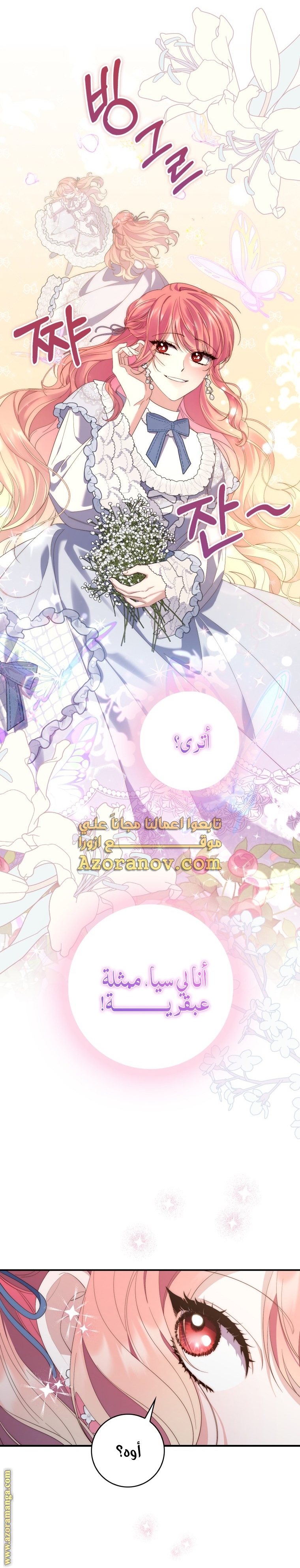 Read A fortune telling princess AR Manga Online