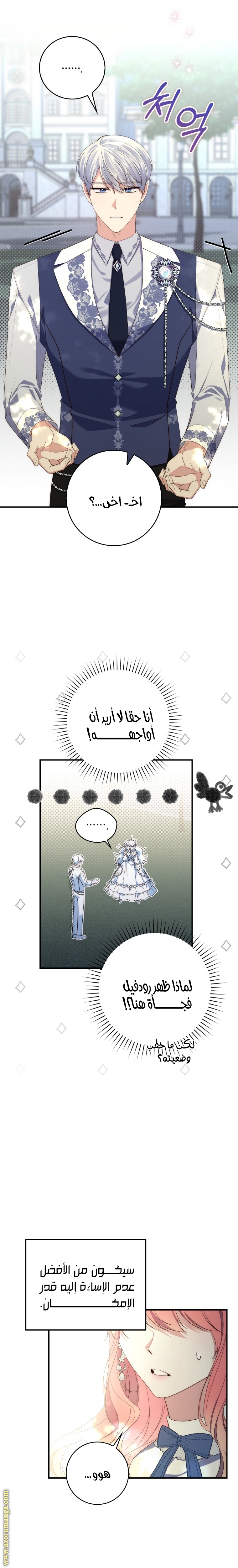 Read A fortune telling princess AR Manga Online