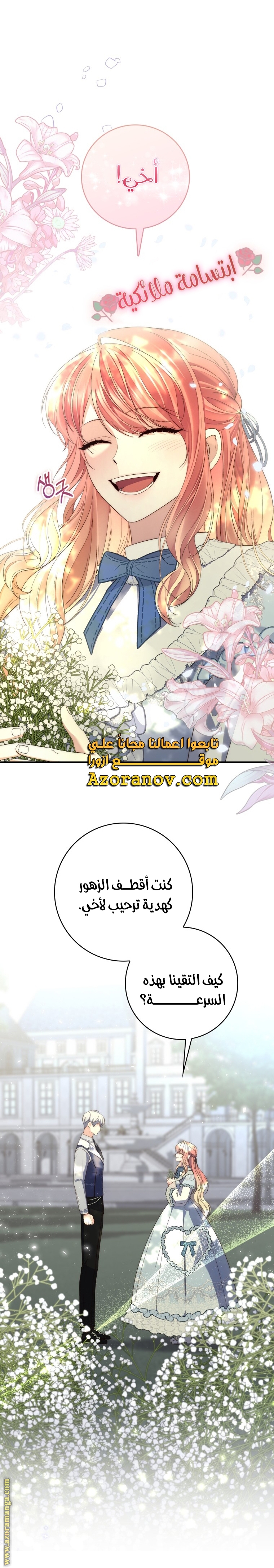 Read A fortune telling princess AR Manga Online