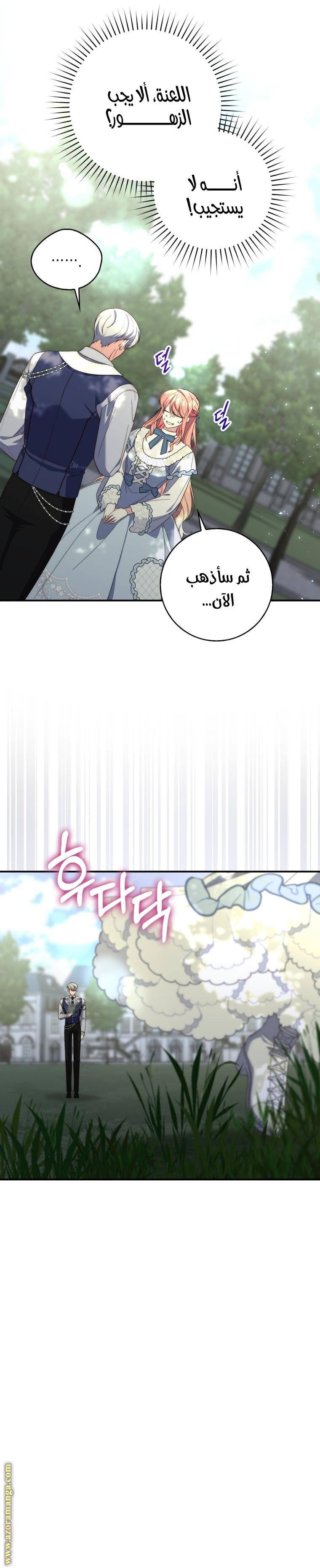 Read A fortune telling princess AR Manga Online