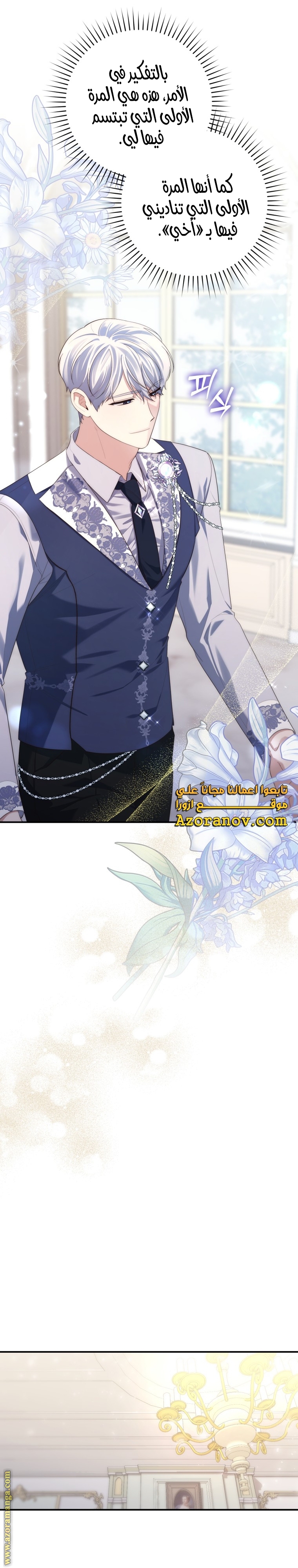 Read A fortune telling princess AR Manga Online