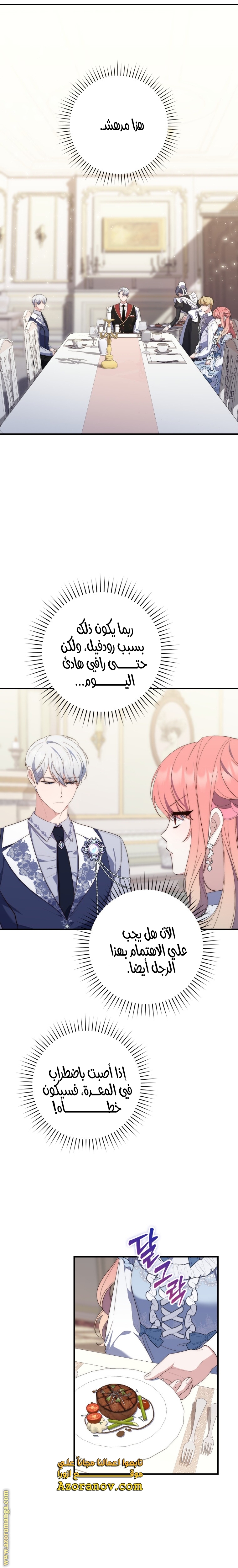Read A fortune telling princess AR Manga Online