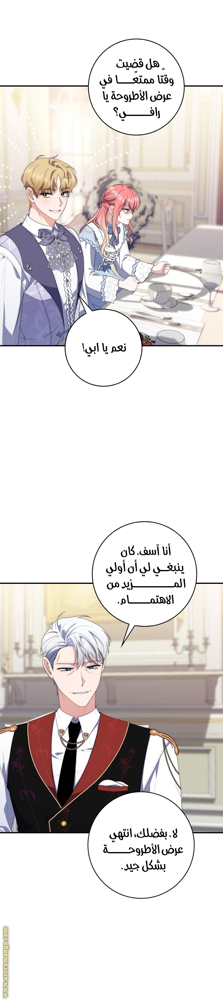 Read A fortune telling princess AR Manga Online