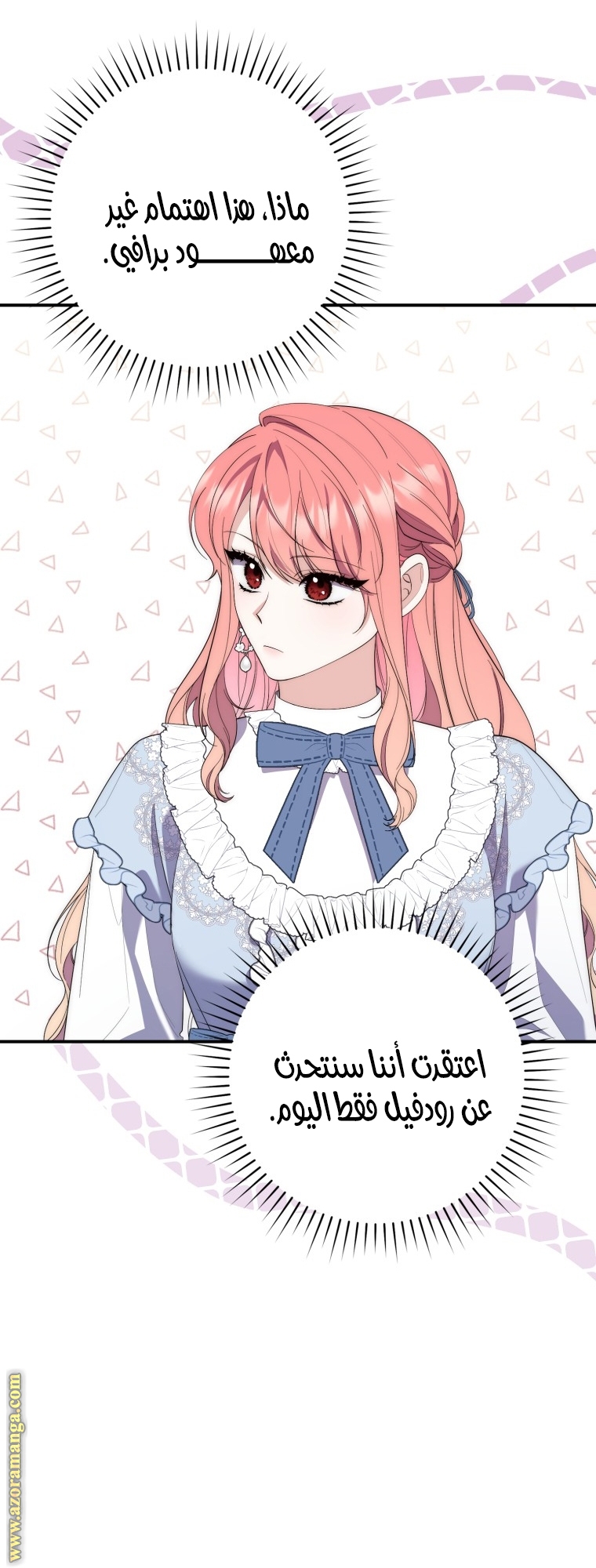 Read A fortune telling princess AR Manga Online
