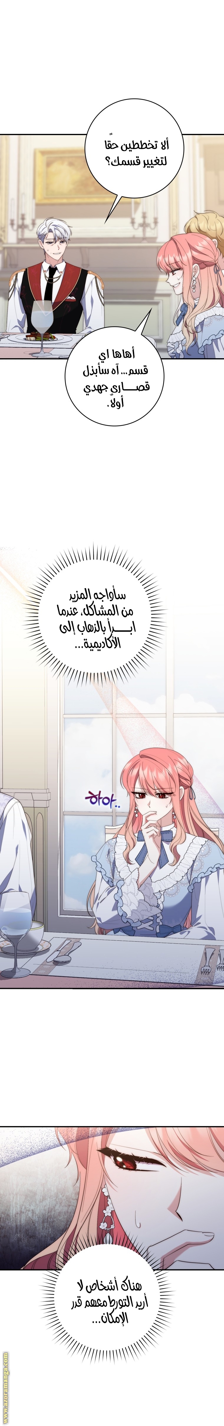 Read A fortune telling princess AR Manga Online