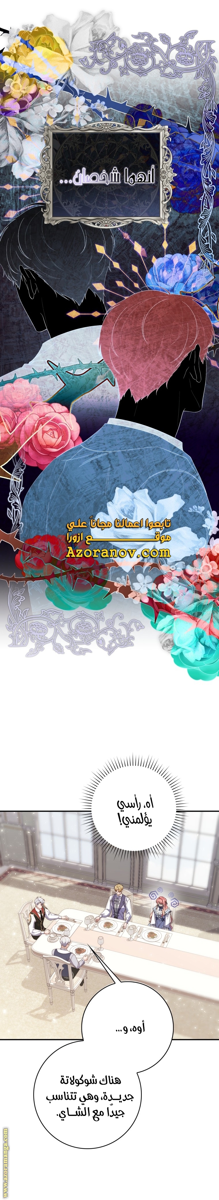 Read A fortune telling princess AR Manga Online