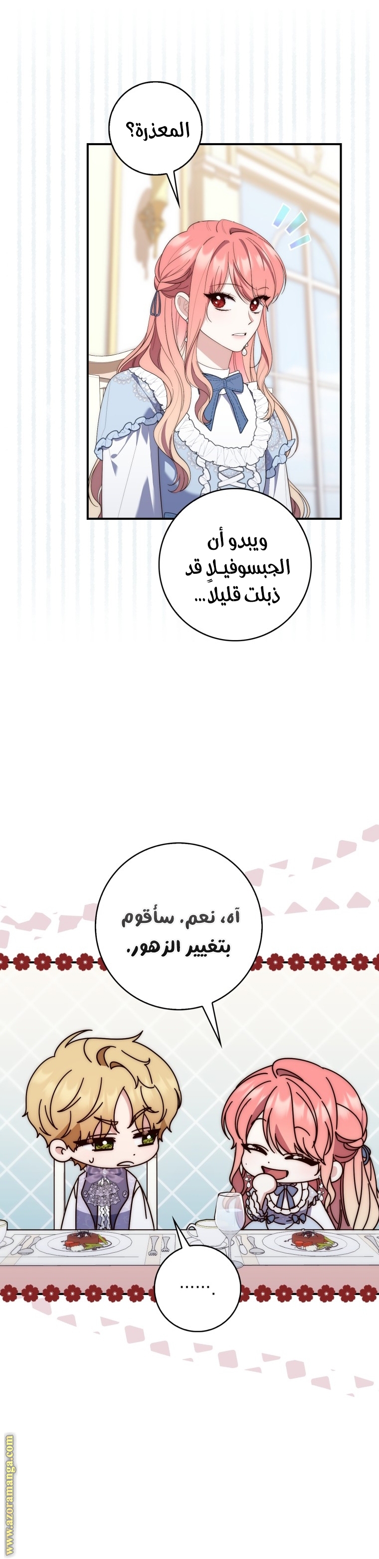 Read A fortune telling princess AR Manga Online