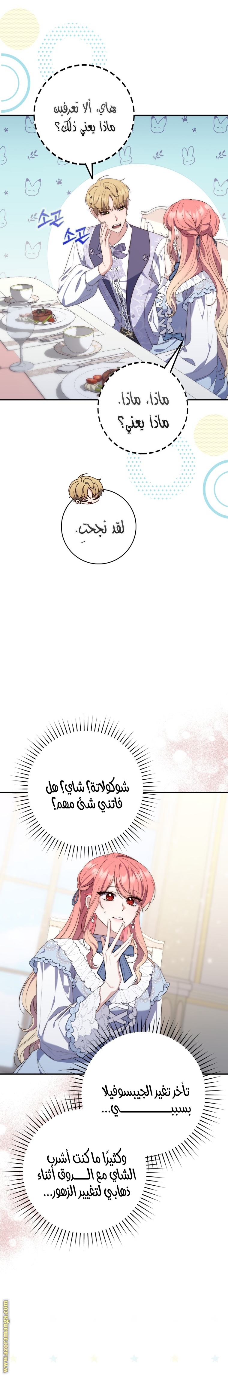 Read A fortune telling princess AR Manga Online