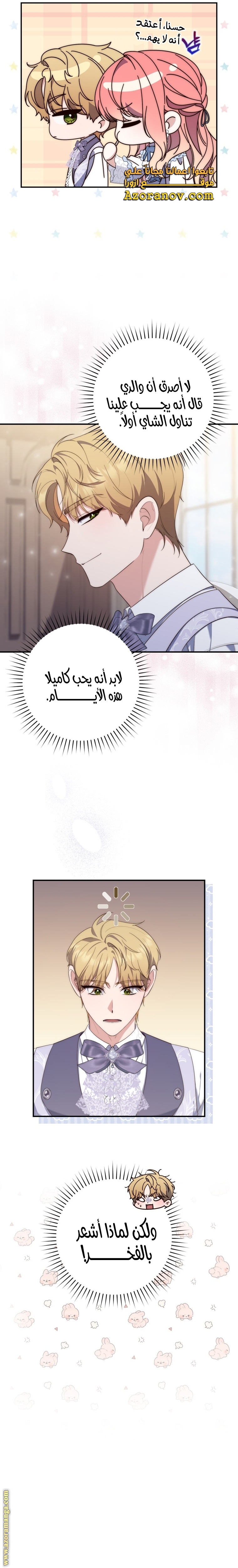 Read A fortune telling princess AR Manga Online