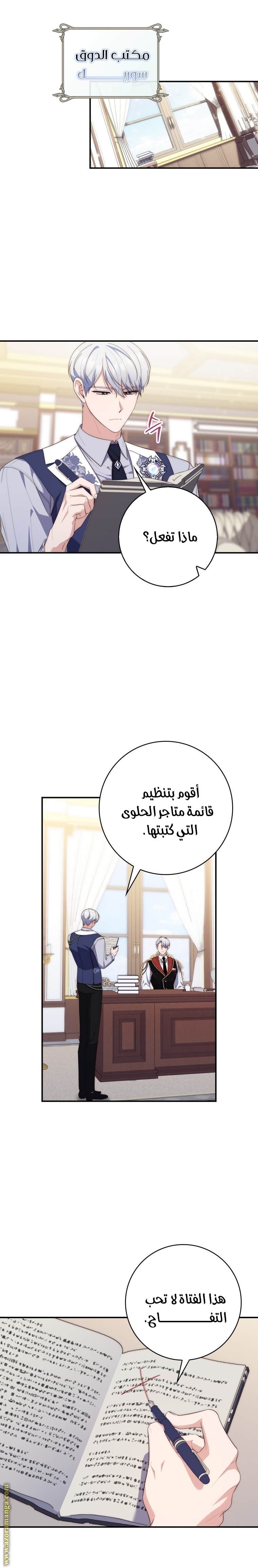 Read A fortune telling princess AR Manga Online