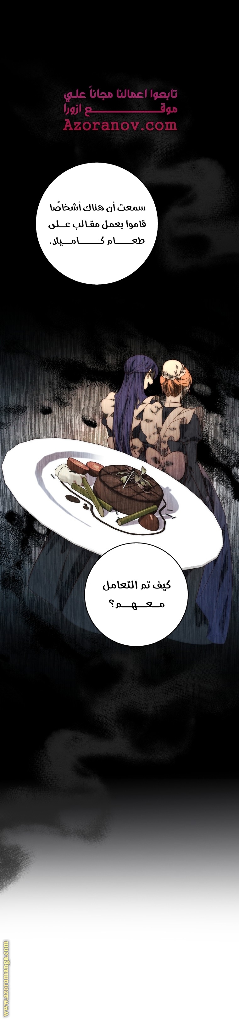 Read A fortune telling princess AR Manga Online
