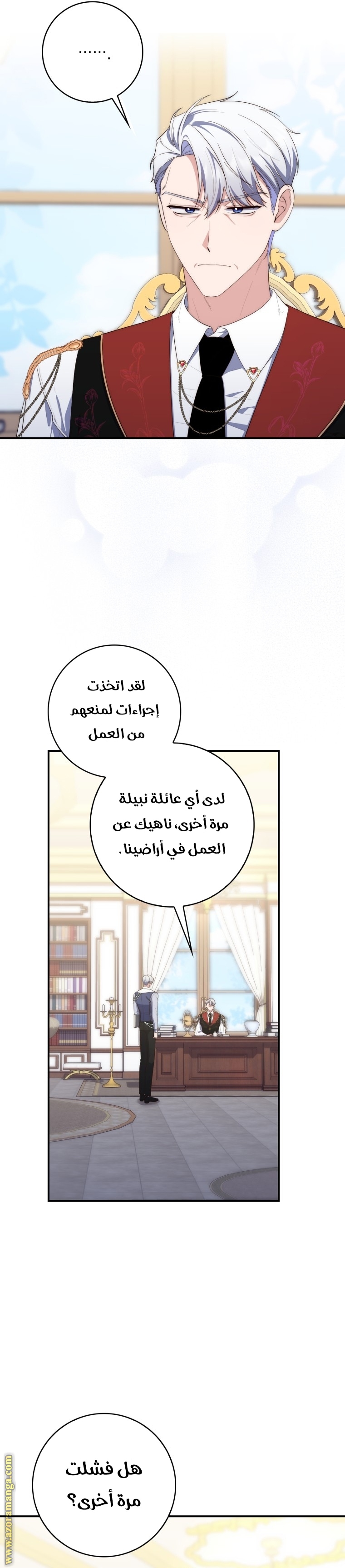 Read A fortune telling princess AR Manga Online