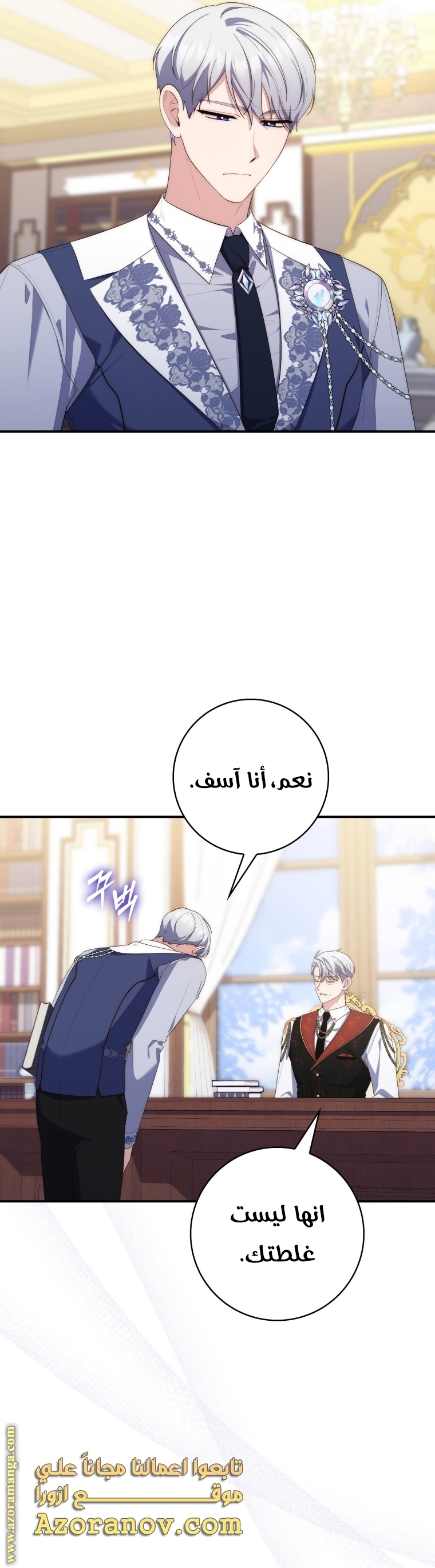 Read A fortune telling princess AR Manga Online