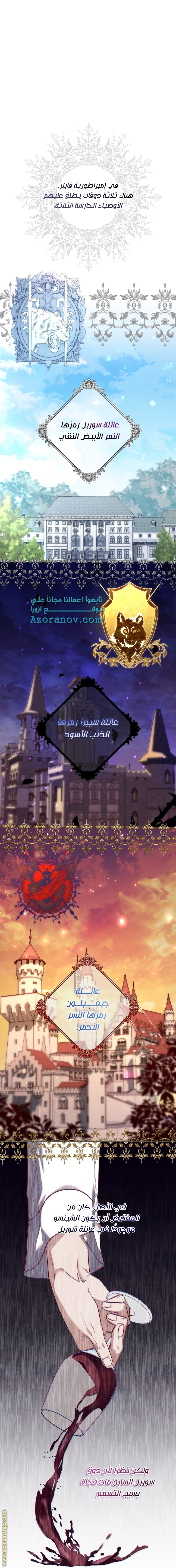 Read A fortune telling princess AR Manga Online