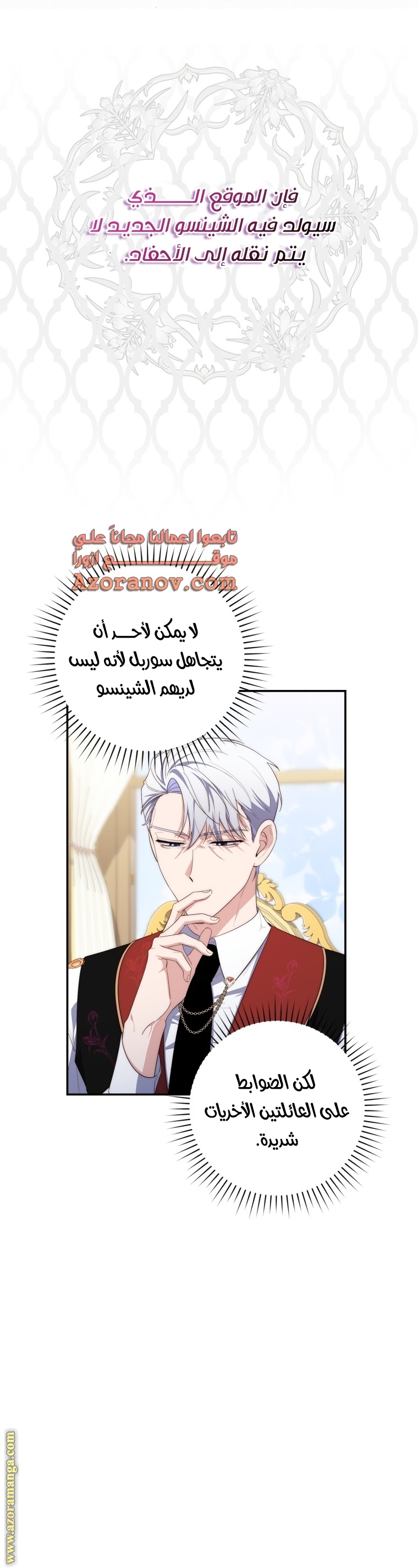 Read A fortune telling princess AR Manga Online