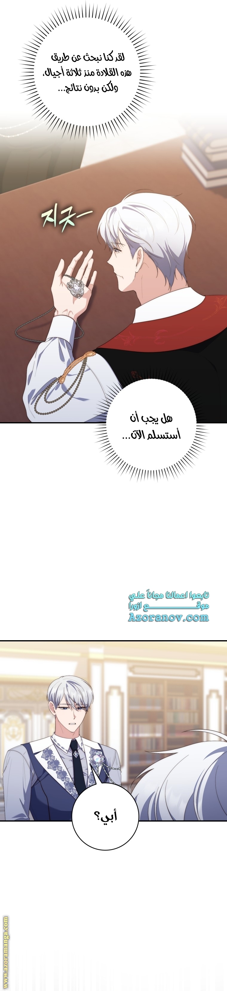 Read A fortune telling princess AR Manga Online