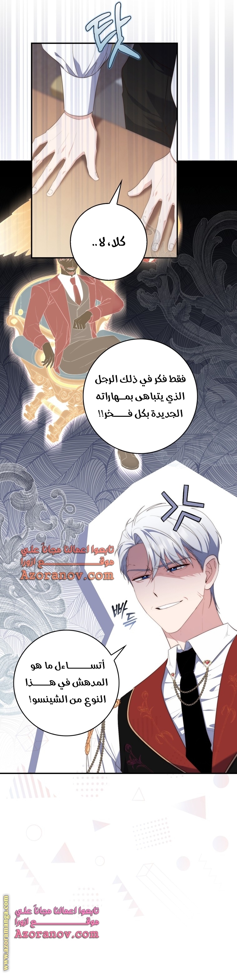 Read A fortune telling princess AR Manga Online