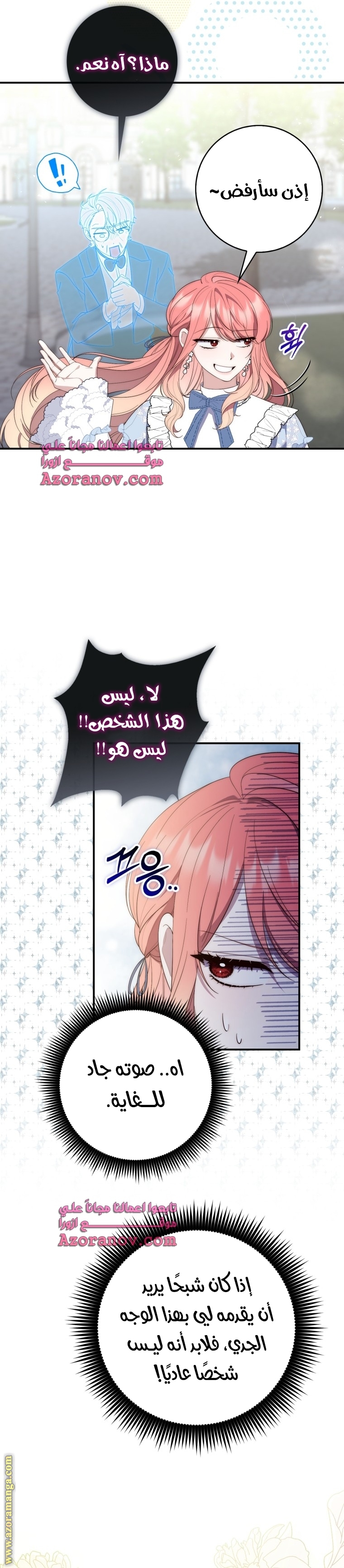 Read A fortune telling princess AR Manga Online