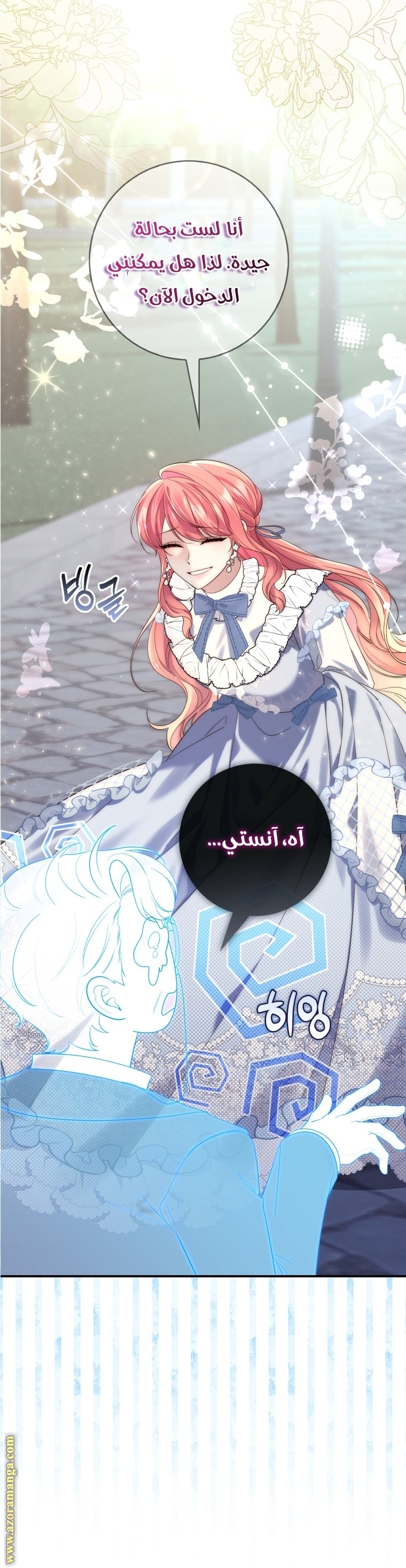 Read A fortune telling princess AR Manga Online